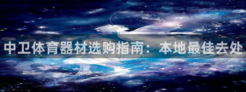 星欧娱乐法711.112不退款后果